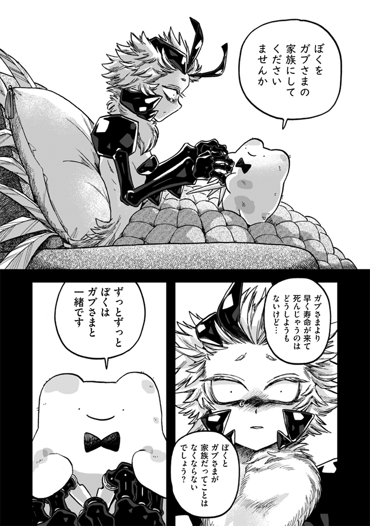 なでるだけのお仕事です 第25話 - Page 4