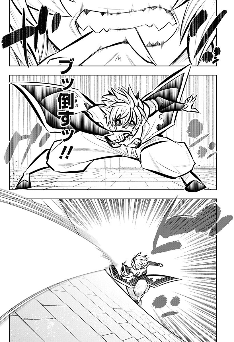 僕の武器は攻撃力 の針しかない 第166話 - Page 2