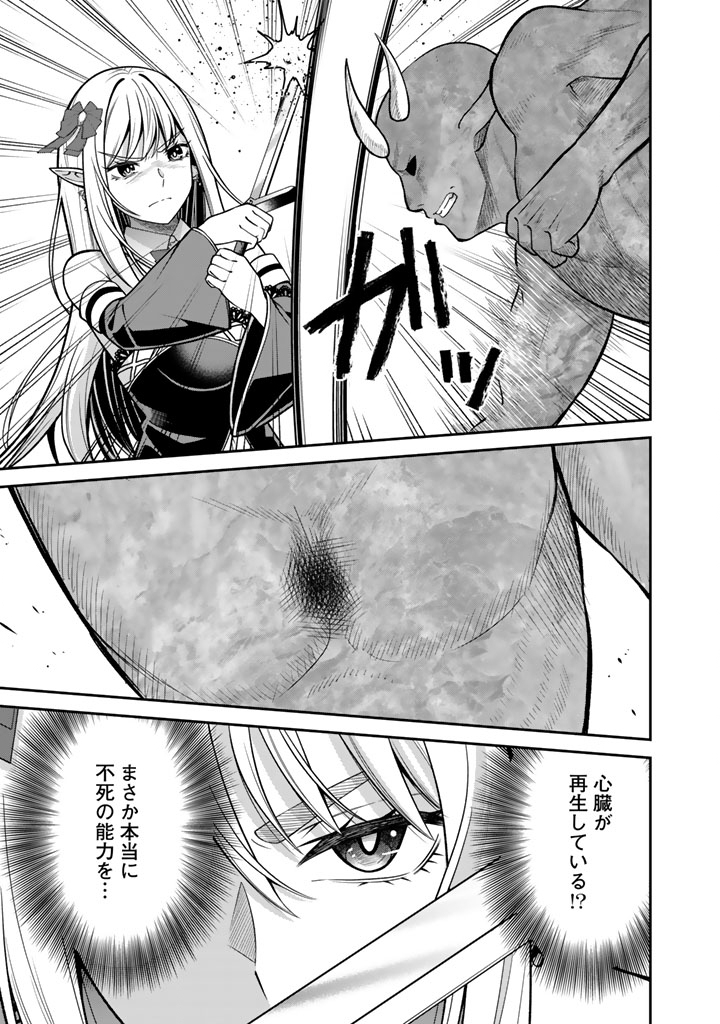 「剣士は時代遅れ」と左遷された人類最強のおっさん、魔術学院で教師になって無双する 第11.1話 - Page 7