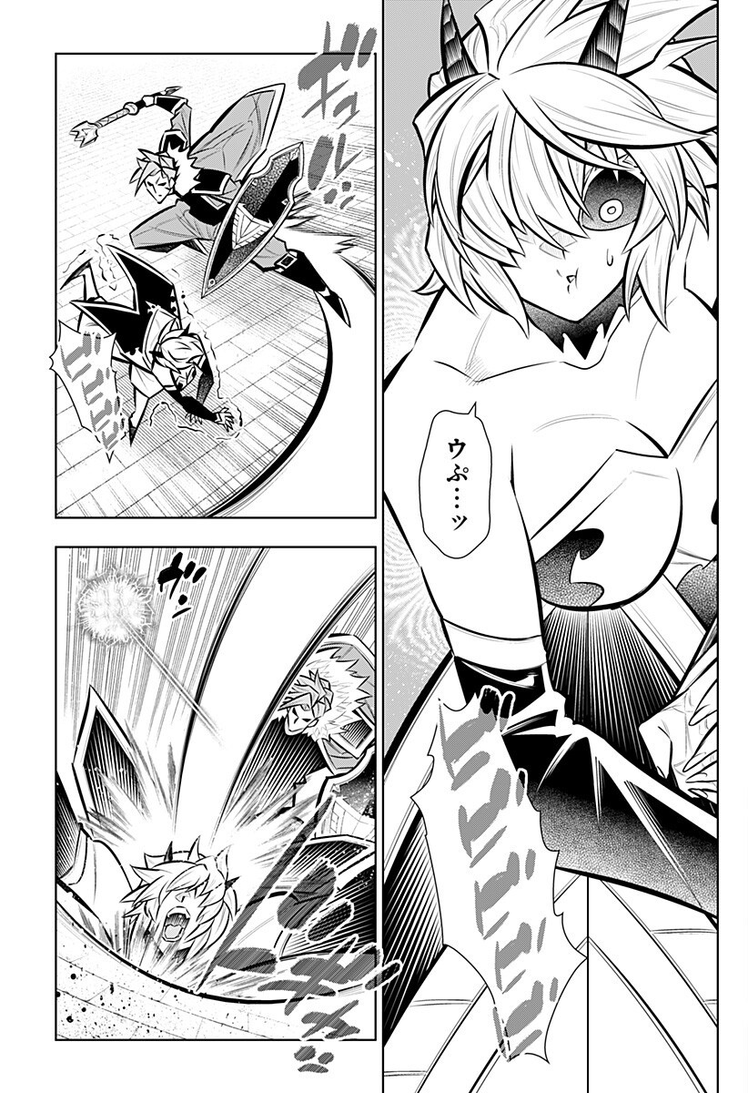 僕の武器は攻撃力 の針しかない 第166話 - Page 9