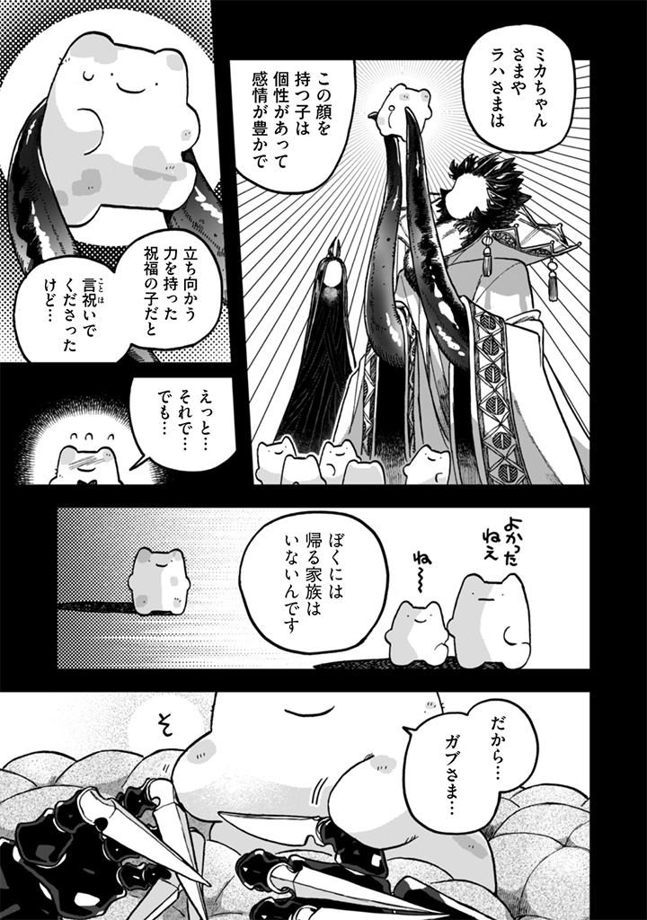 なでるだけのお仕事です 第25話 - Page 3