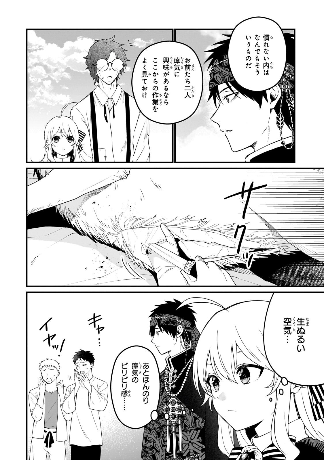 大草原の小さな領主 ～元廃ゲーマーな転生幼女の楽しいハードモード辺境開拓記～ 第11.2話 - Page 5