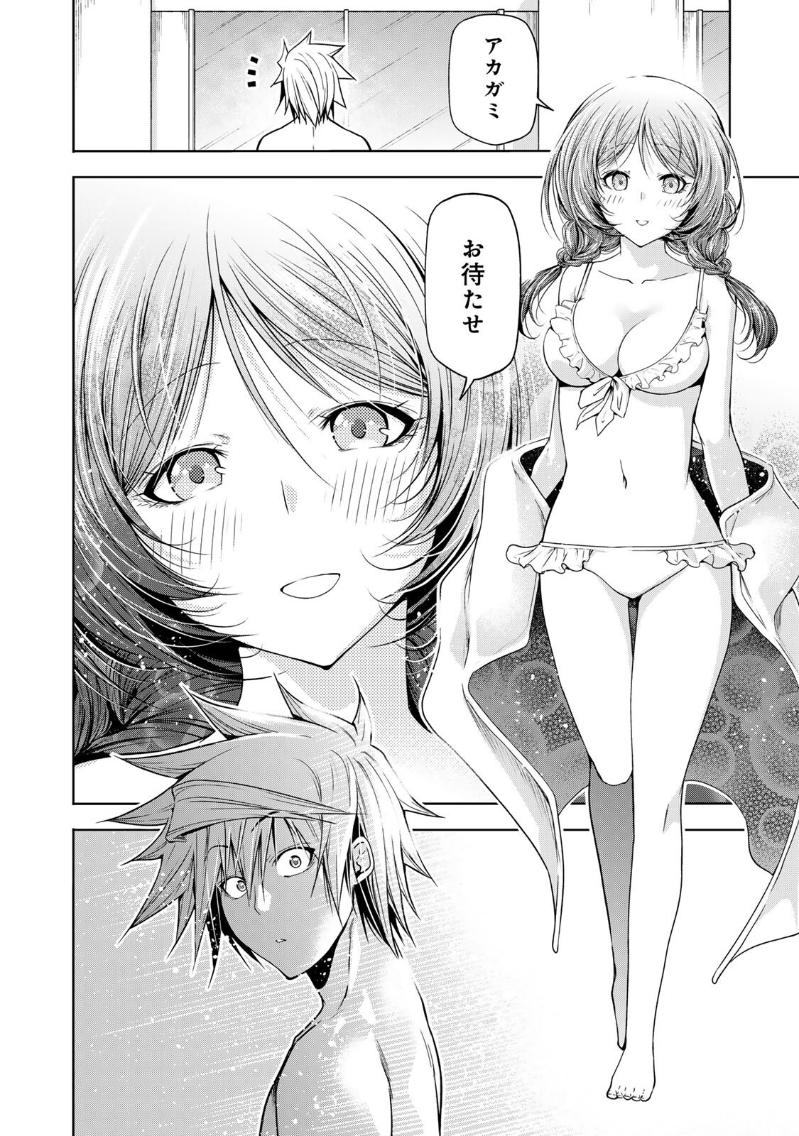 てんぷる 第136話 - Page 10