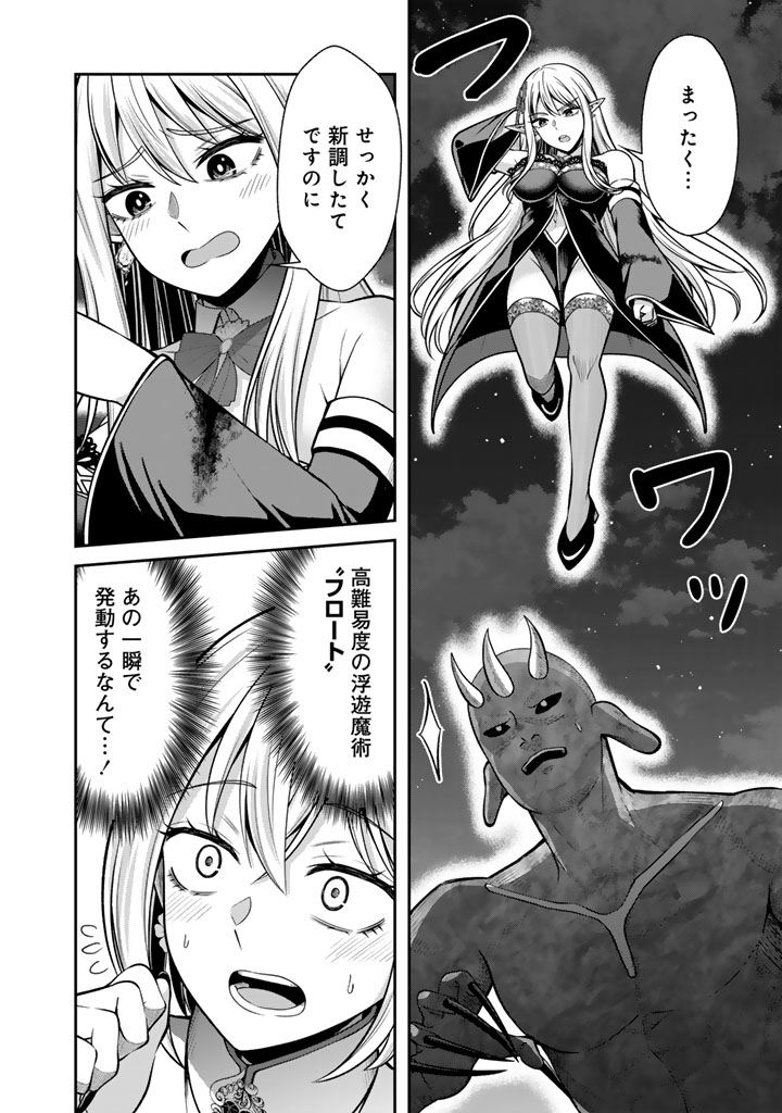 「剣士は時代遅れ」と左遷された人類最強のおっさん、魔術学院で教師になって無双する 第11.1話 - Page 10