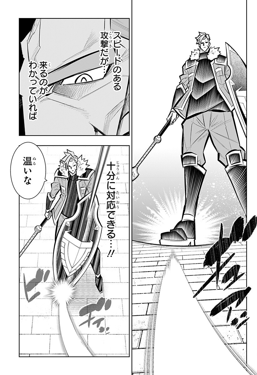 僕の武器は攻撃力 の針しかない 第166話 - Page 3
