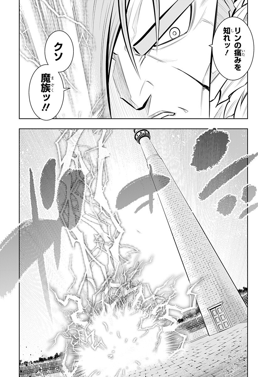 僕の武器は攻撃力 の針しかない 第166話 - Page 13