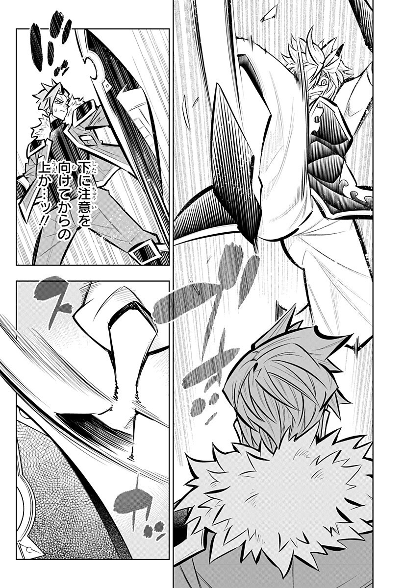 僕の武器は攻撃力 の針しかない 第166話 - Page 4