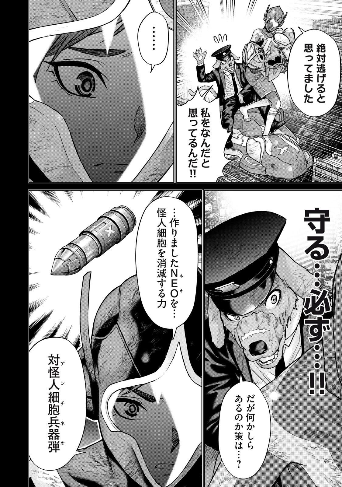 戦隊タブー 第88話 - Page 10