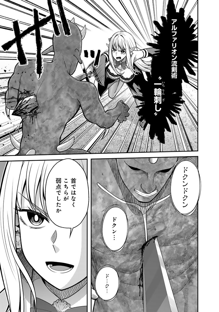「剣士は時代遅れ」と左遷された人類最強のおっさん、魔術学院で教師になって無双する 第11.1話 - Page 5