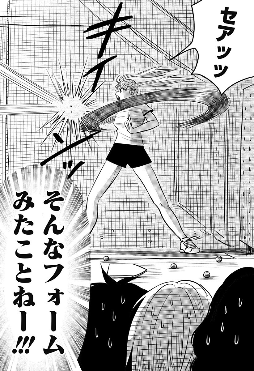 ニシトーキョーメタルブラザーズ 第16話 - Page 8