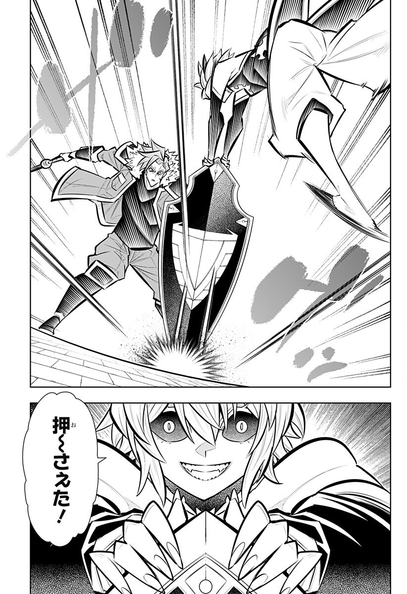 僕の武器は攻撃力 の針しかない 第166話 - Page 5