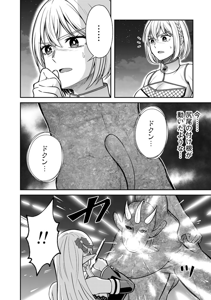 「剣士は時代遅れ」と左遷された人類最強のおっさん、魔術学院で教師になって無双する 第11.1話 - Page 8