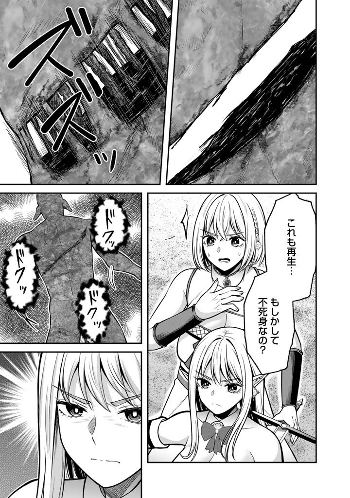 「剣士は時代遅れ」と左遷された人類最強のおっさん、魔術学院で教師になって無双する 第11.1話 - Page 3