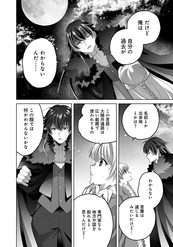 呪われたモフモフと追放聖女のもぐもぐ辺境暮らし 第6話 - Page 6