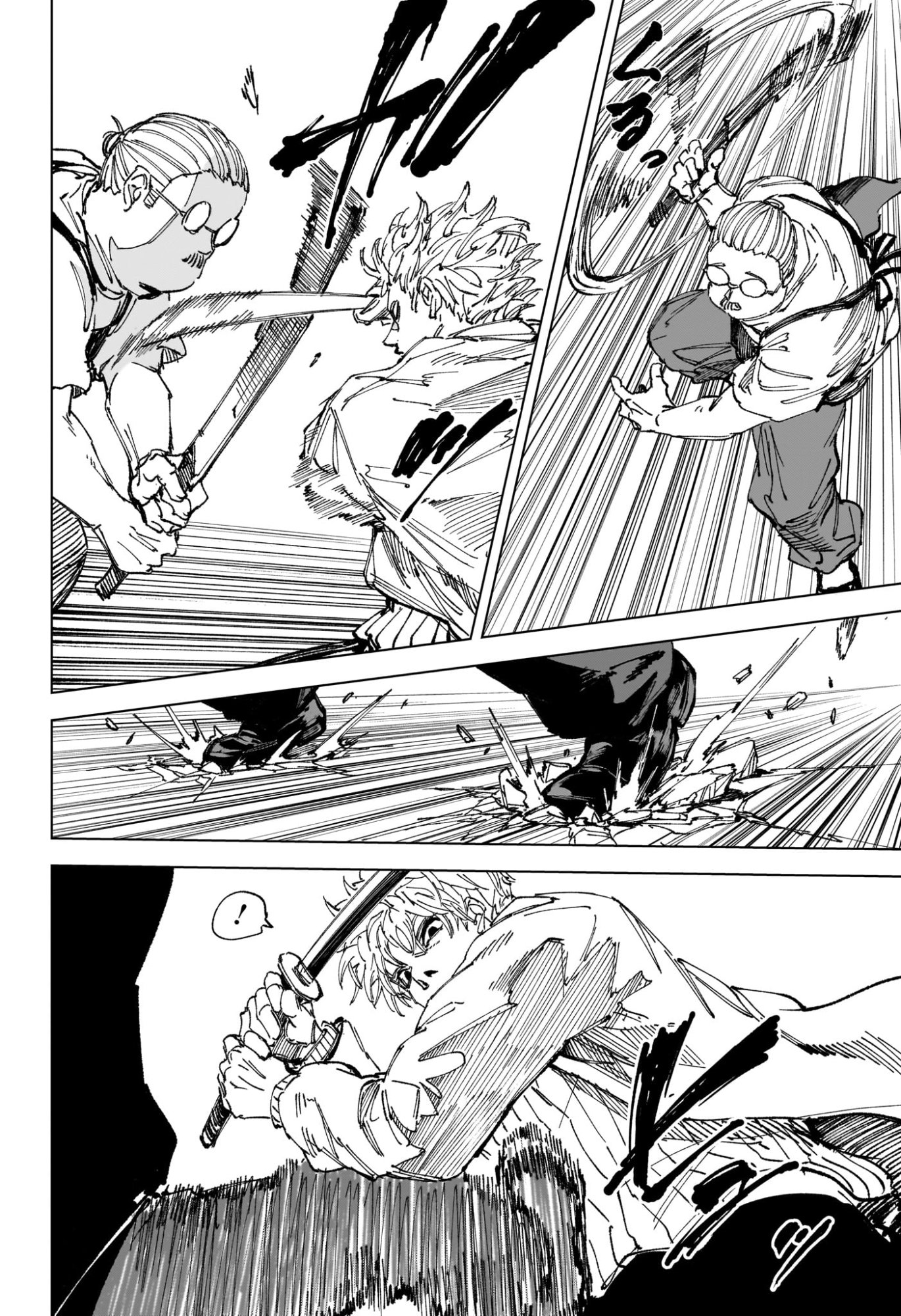 サカモト 第265話 - Page 8