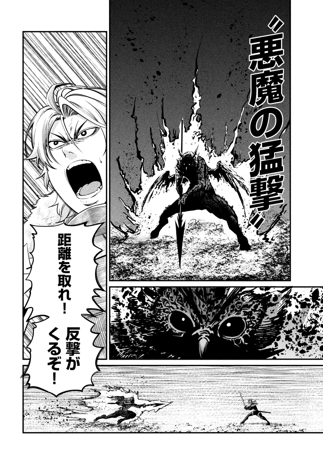 追放された転生重騎士はゲーム知識で無双する 第171話 - Page 14