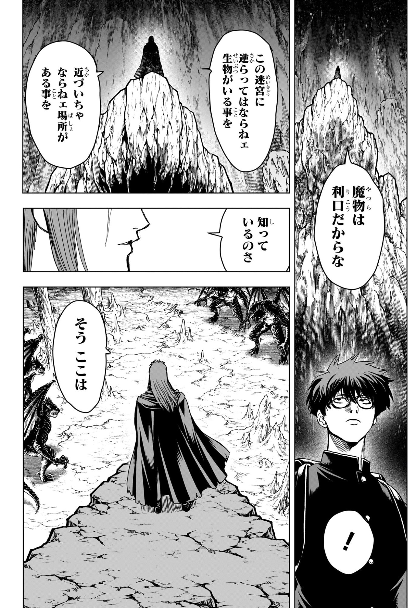 組 勇者デストロイヤーず 第10話 - Page 6