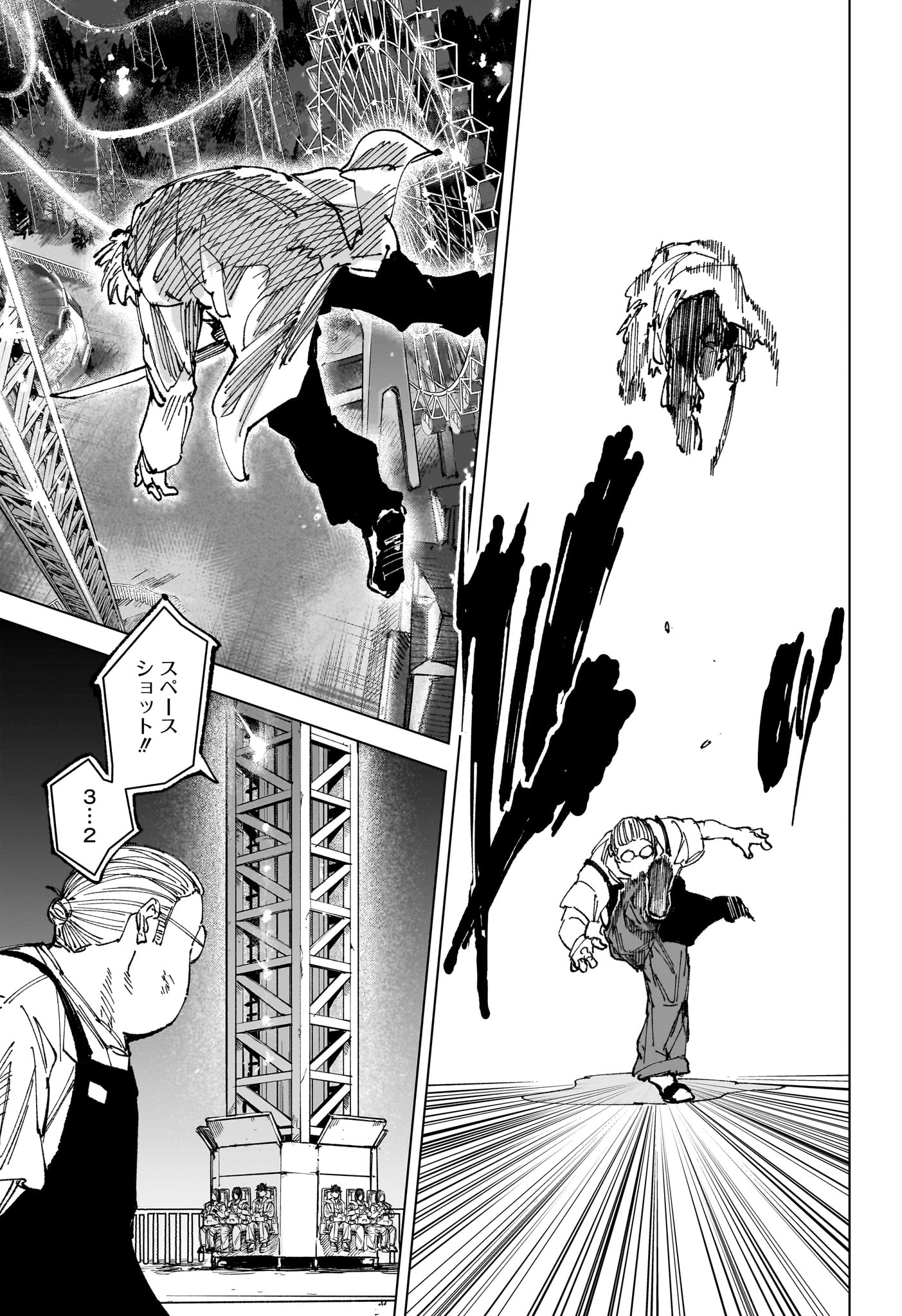サカモト 第265話 - Page 9
