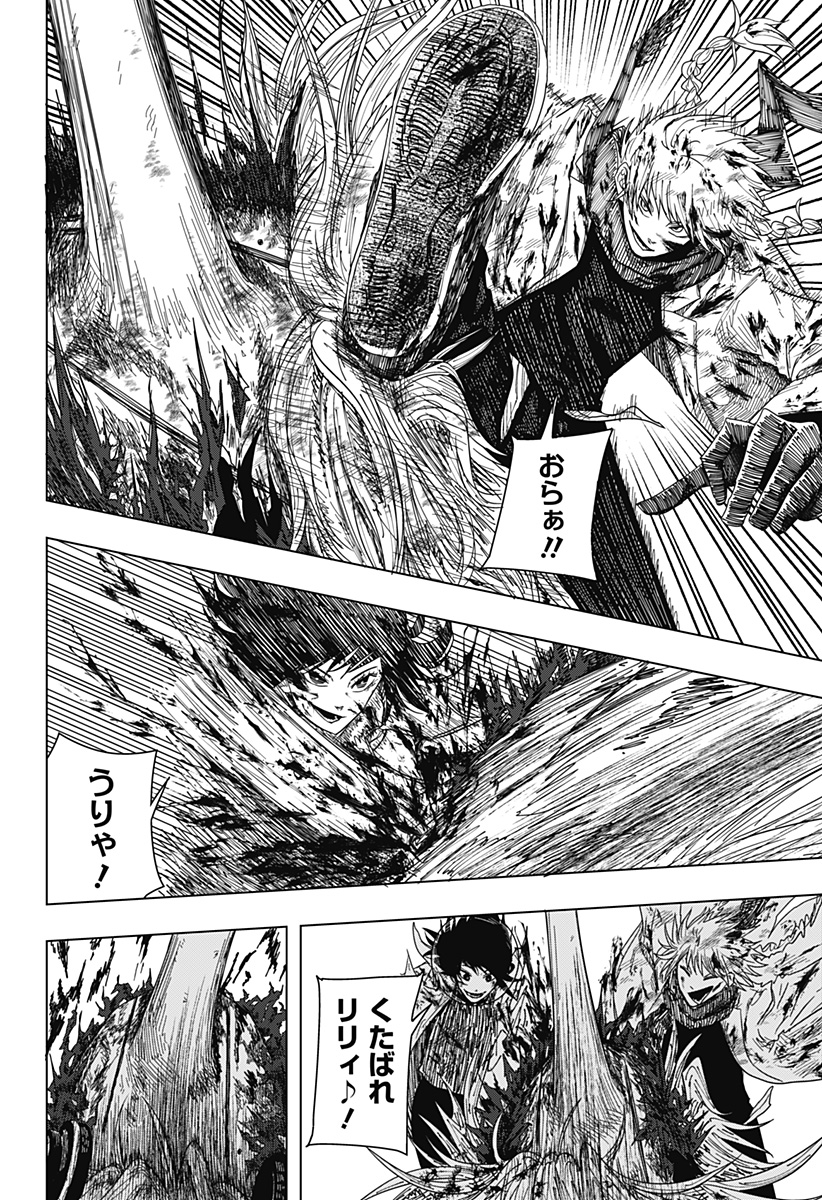 ドラマクイン 第60話 - Page 2