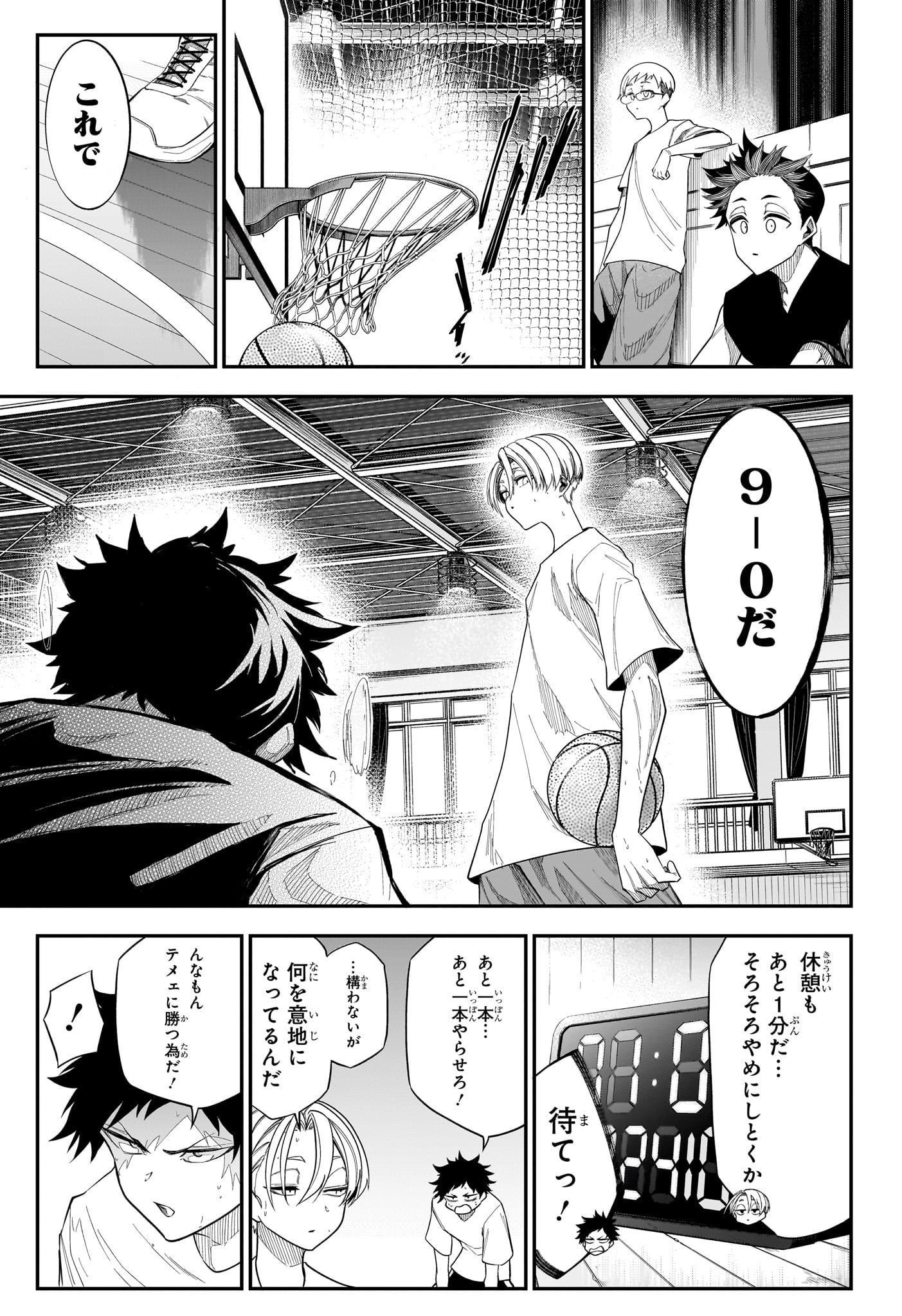夏と蛍籠 第11話 - Page 15