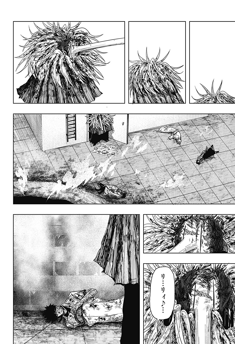 ドラマクイン 第60話 - Page 12