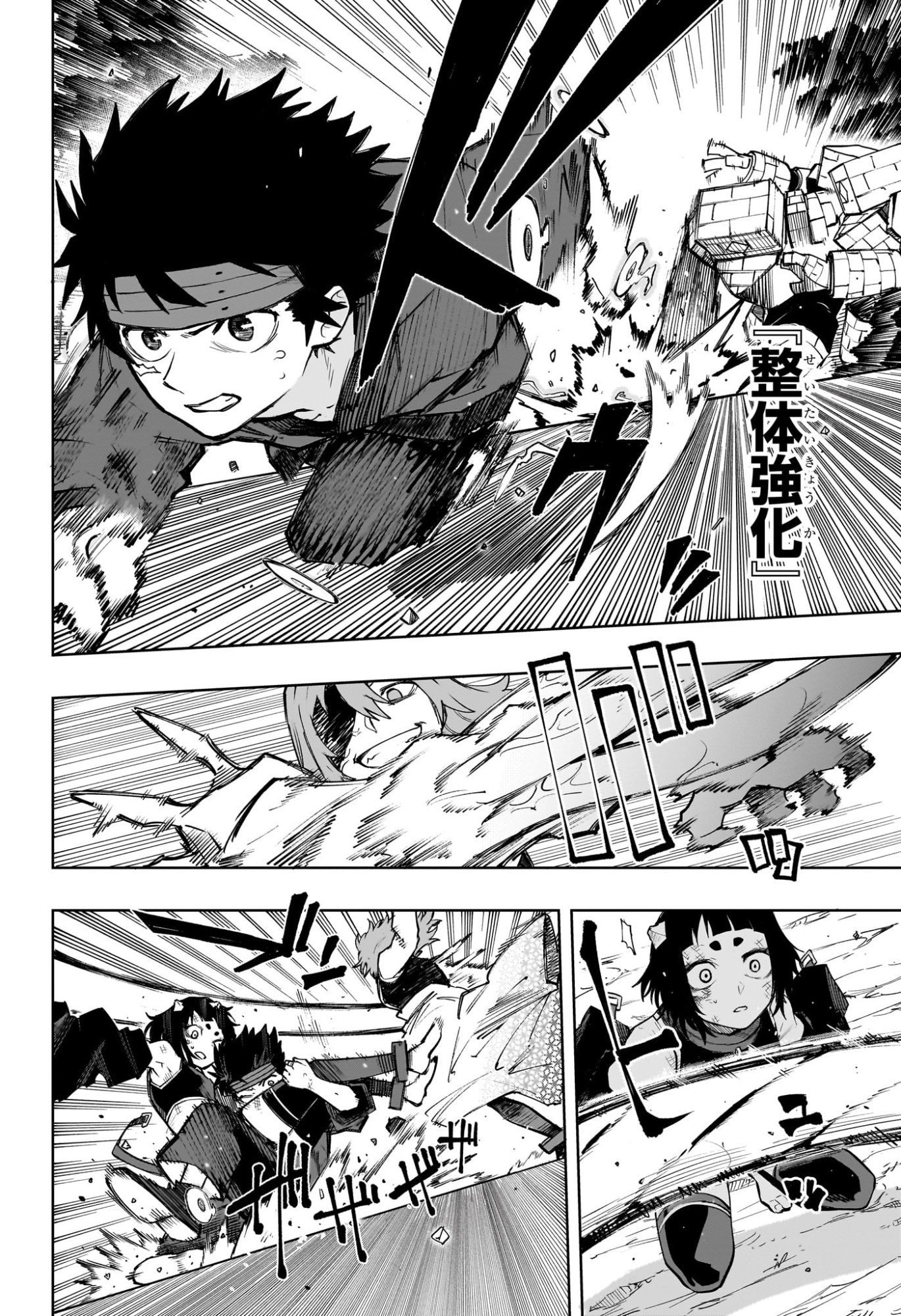 回撃のキナト 第21話 - Page 2
