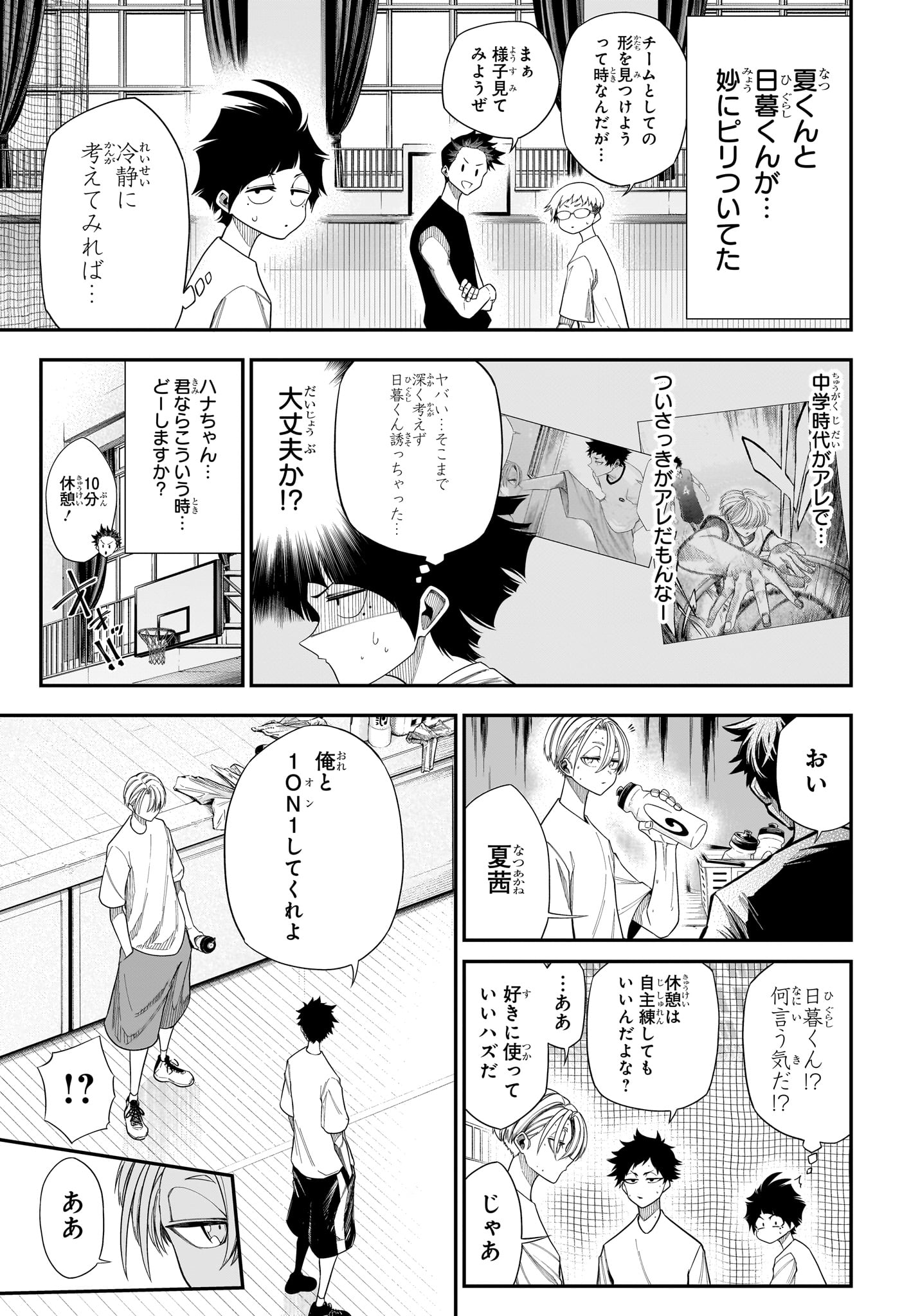 夏と蛍籠 第11話 - Page 11