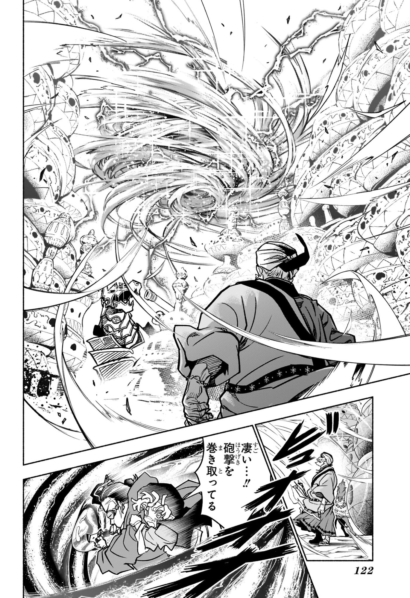 カノンマスター 第2話 - Page 18