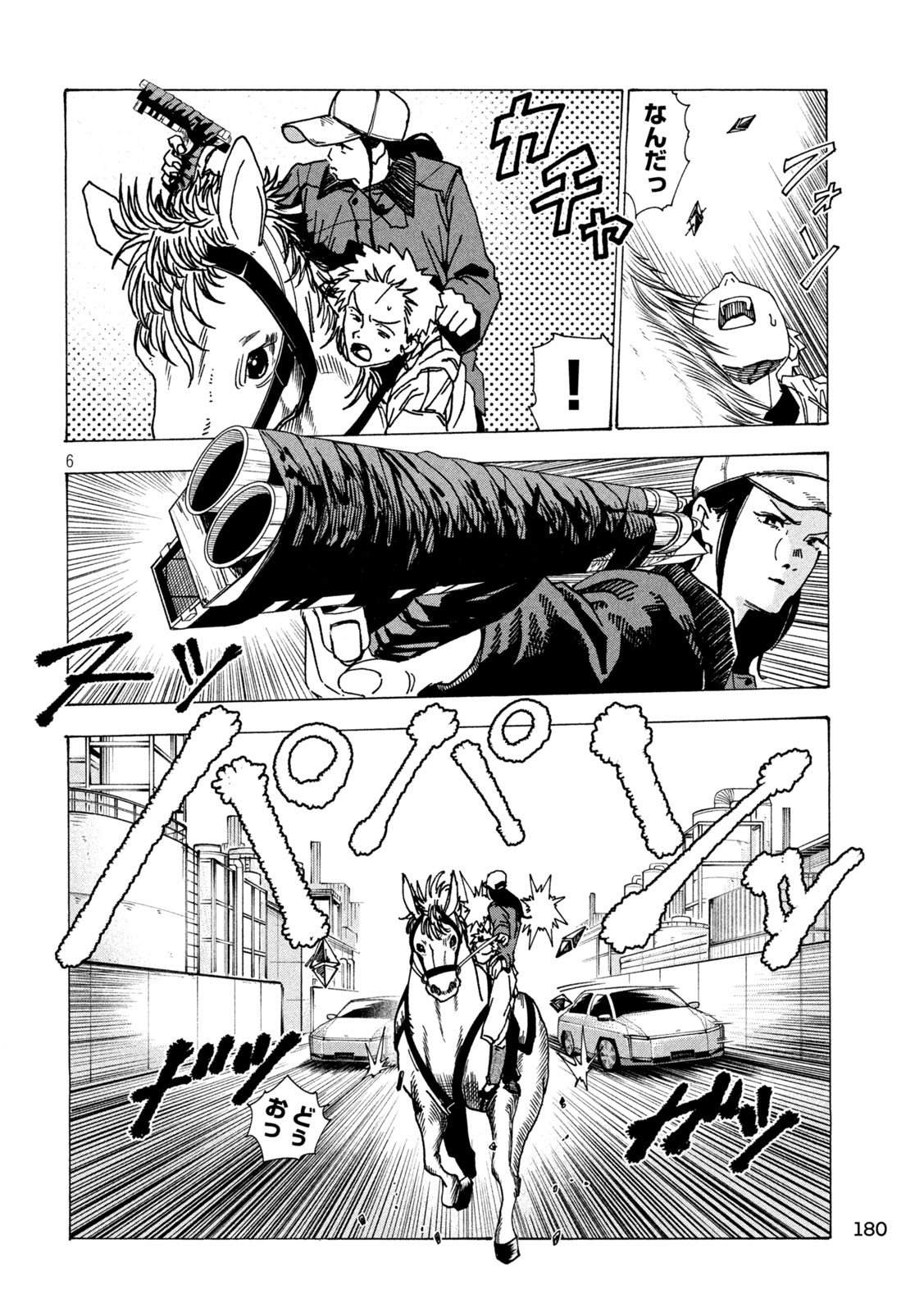 ラットコレクティブ 第6話 - Page 6