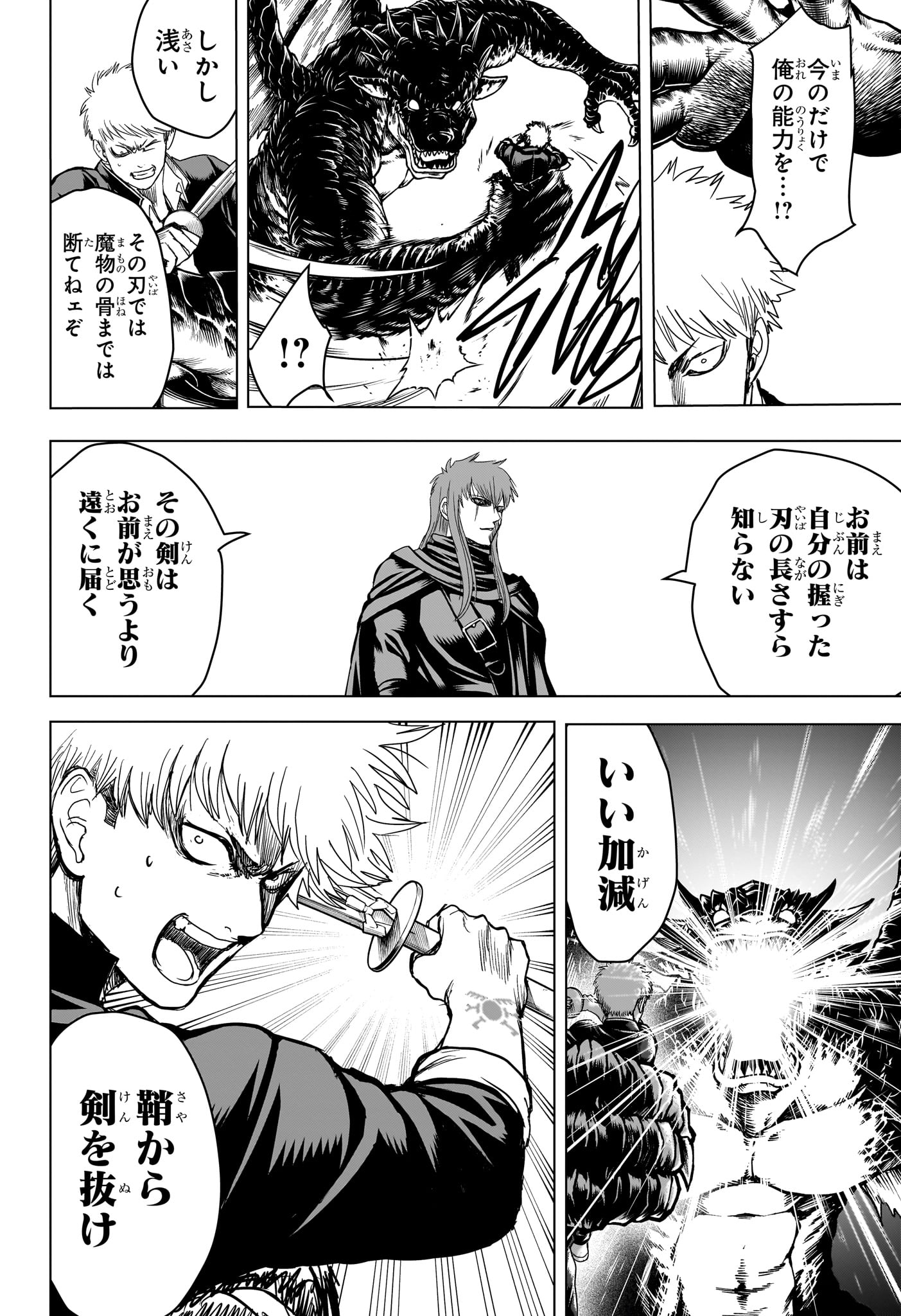 組 勇者デストロイヤーず 第10話 - Page 12