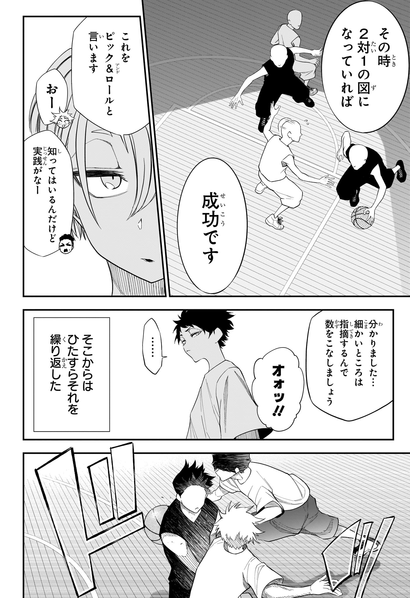 夏と蛍籠 第11話 - Page 8