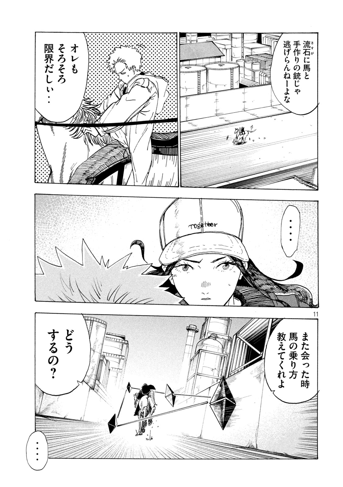 ラットコレクティブ 第6話 - Page 11