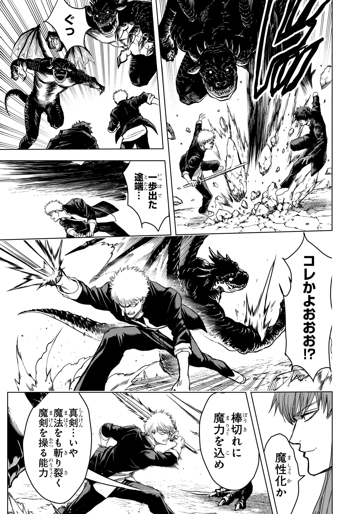 組 勇者デストロイヤーず 第10話 - Page 11