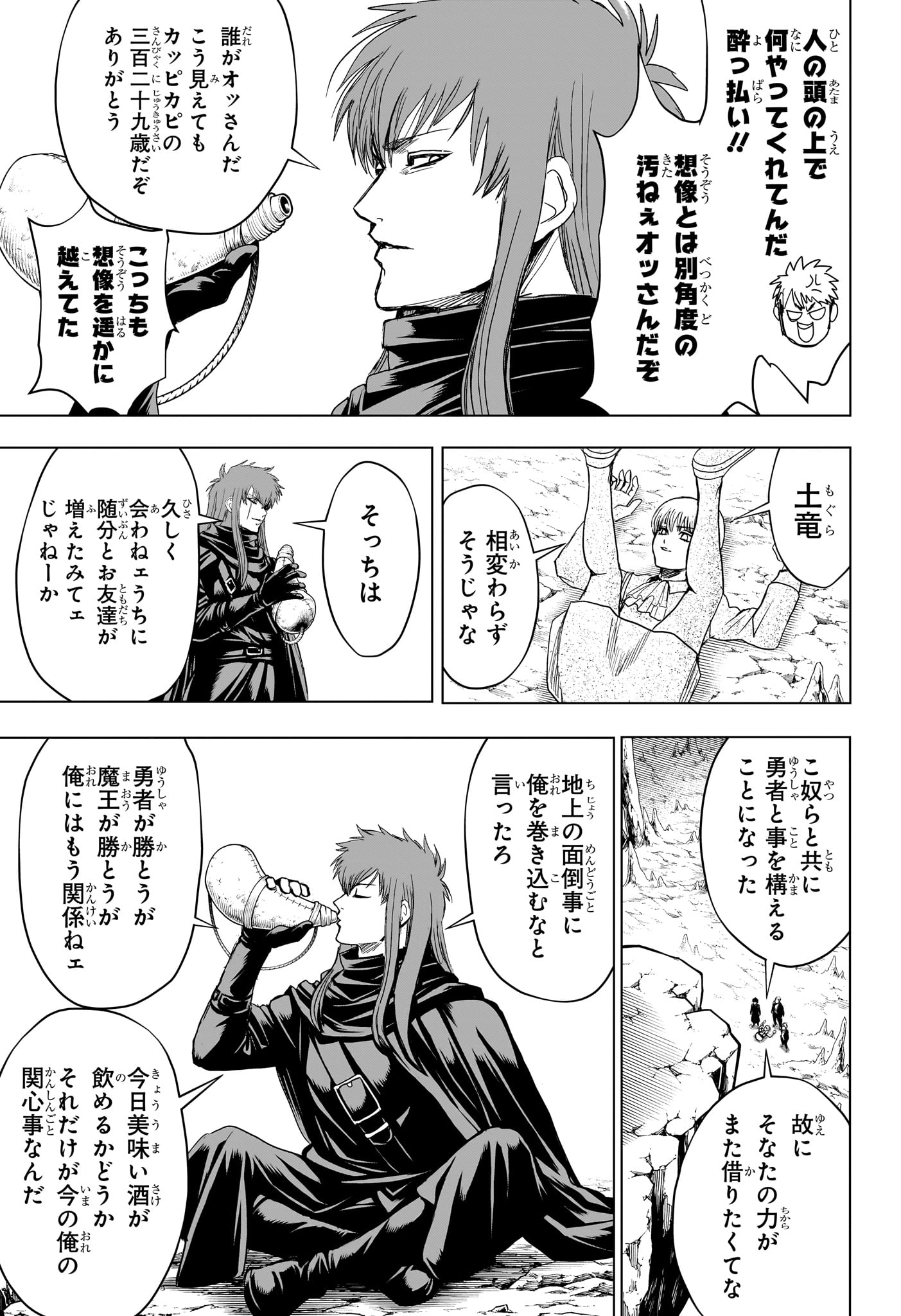 組 勇者デストロイヤーず 第10話 - Page 9
