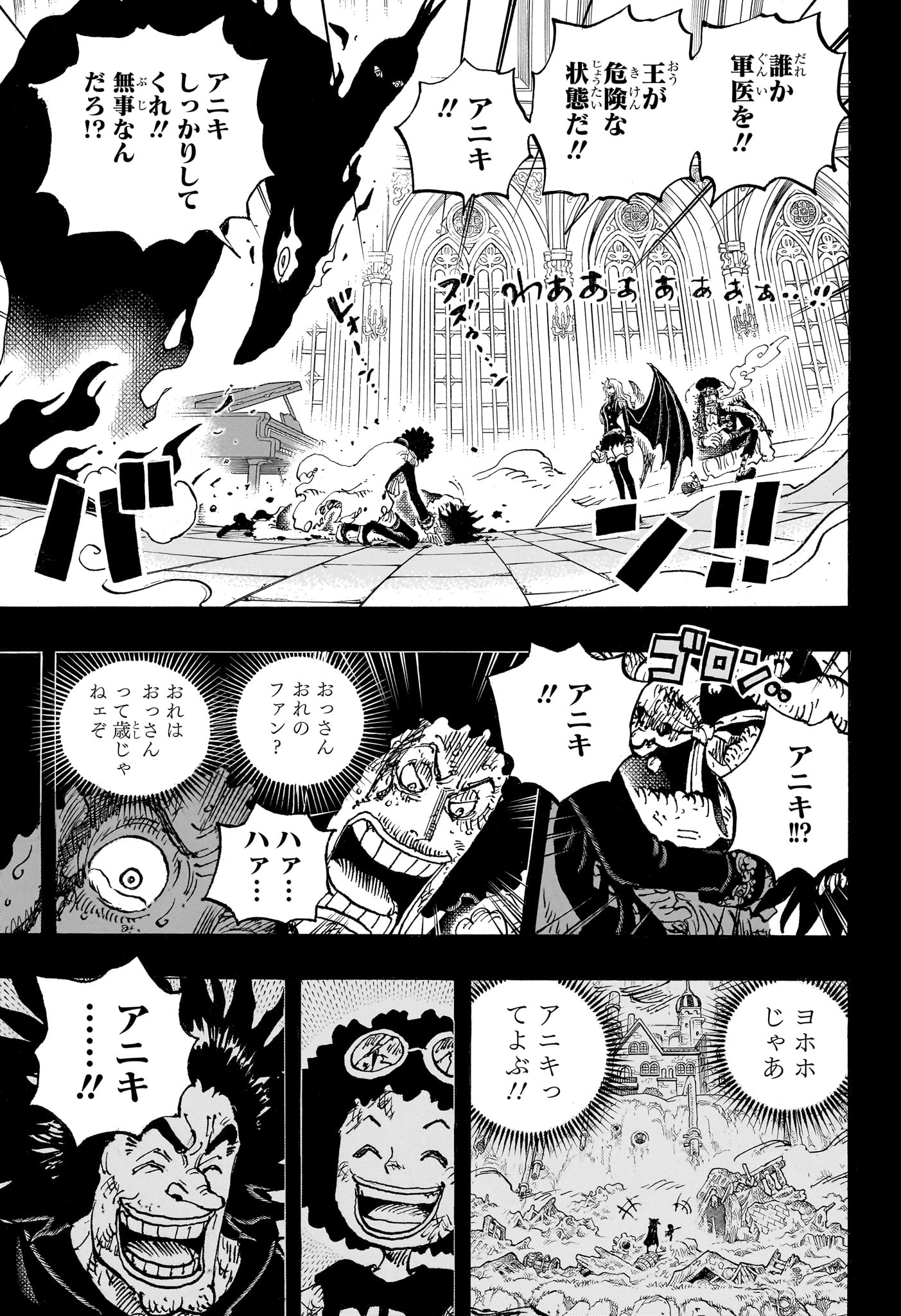 ワンピース 第1186話 - Page 3