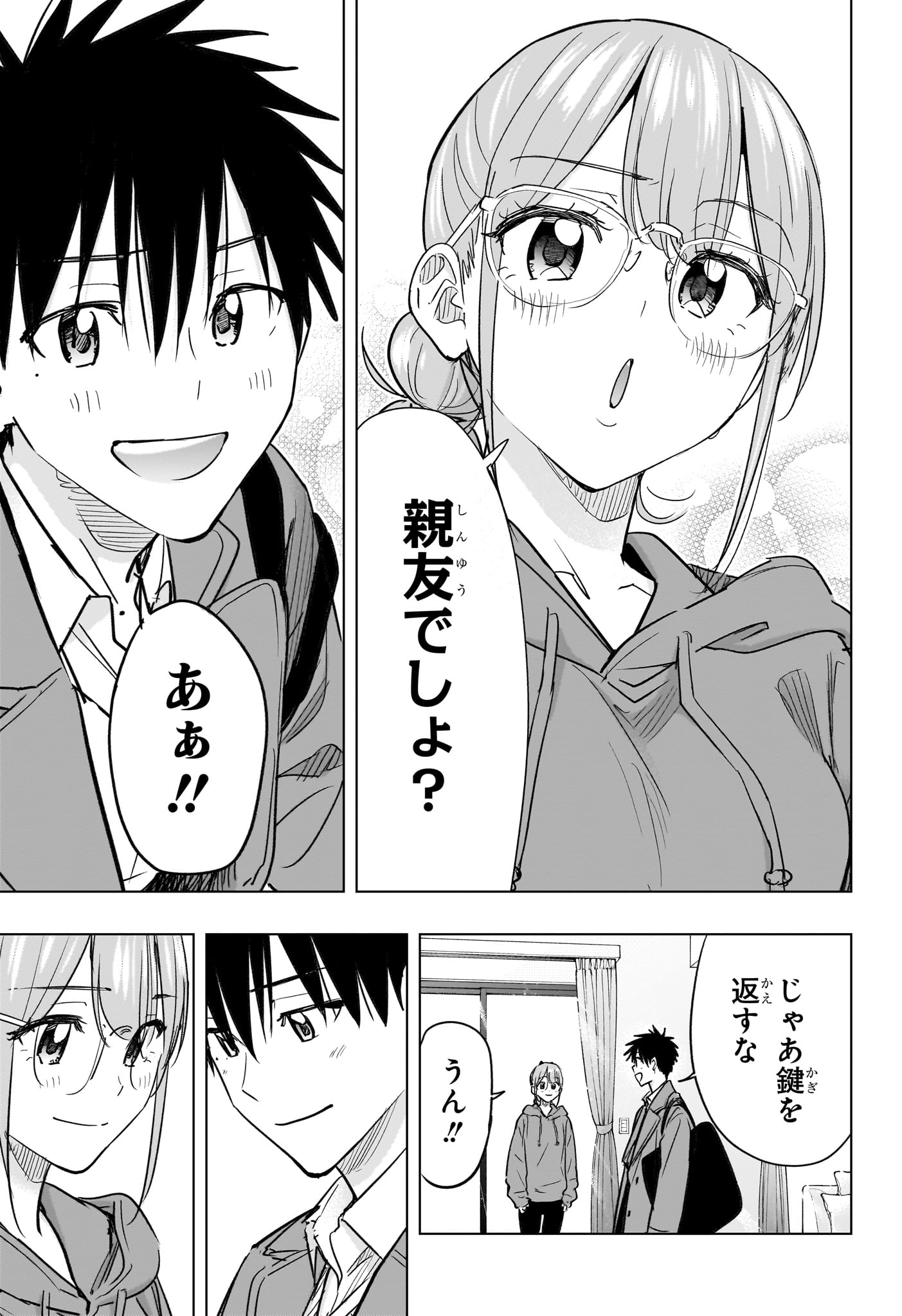 ひまてん 第96話 - Page 9