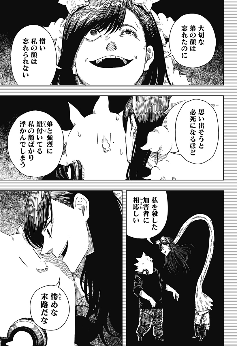 ドラマクイン 第60話 - Page 5