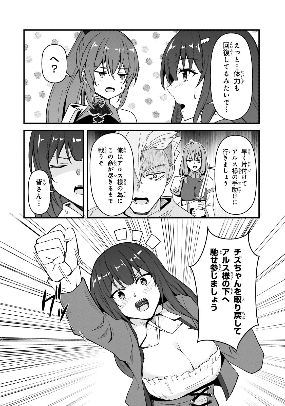 無能と言われ続けた魔導師、実は世界最強なのに幽閉されていたので自覚なし 第10.2話 - Page 8