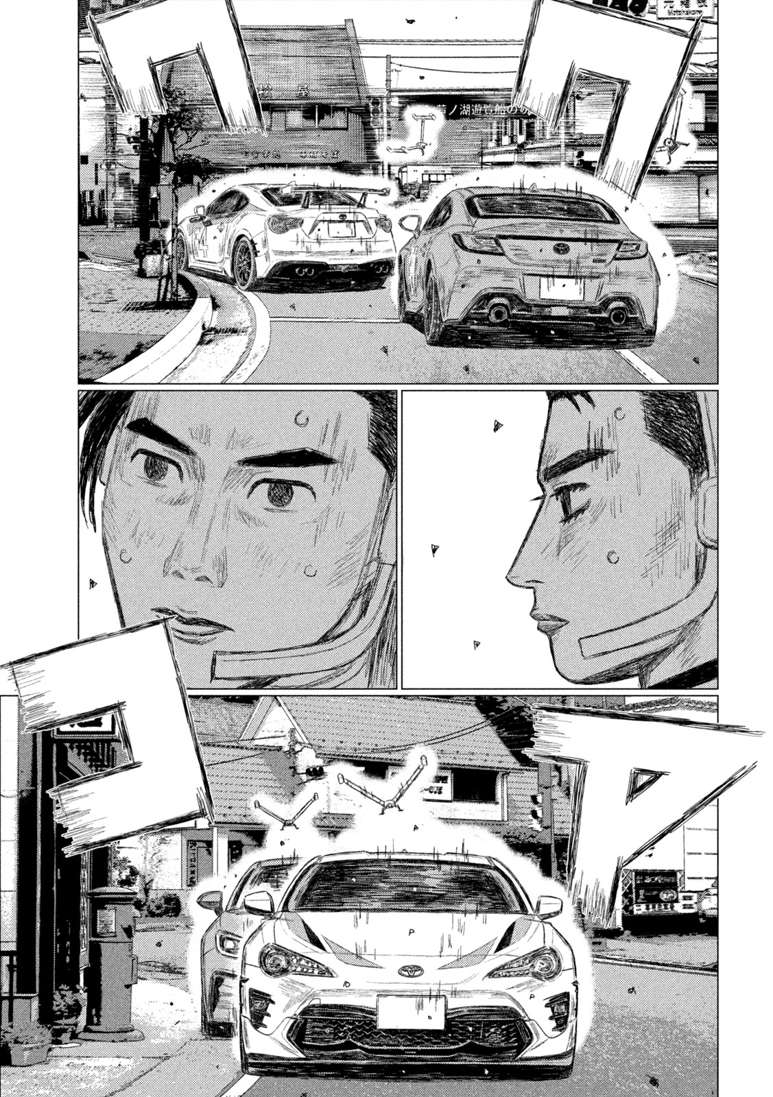 昴と彗星 第38話 - Page 3