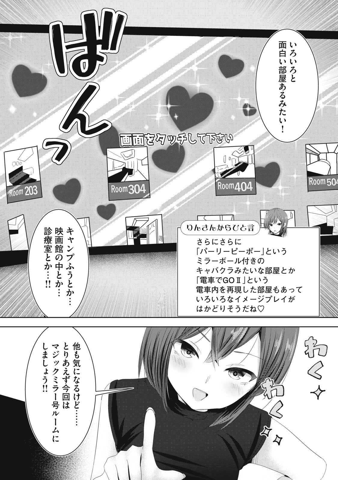 あぶらぶ 夫婦でアブノーマルなラブしませんか 第43話 - Page 6
