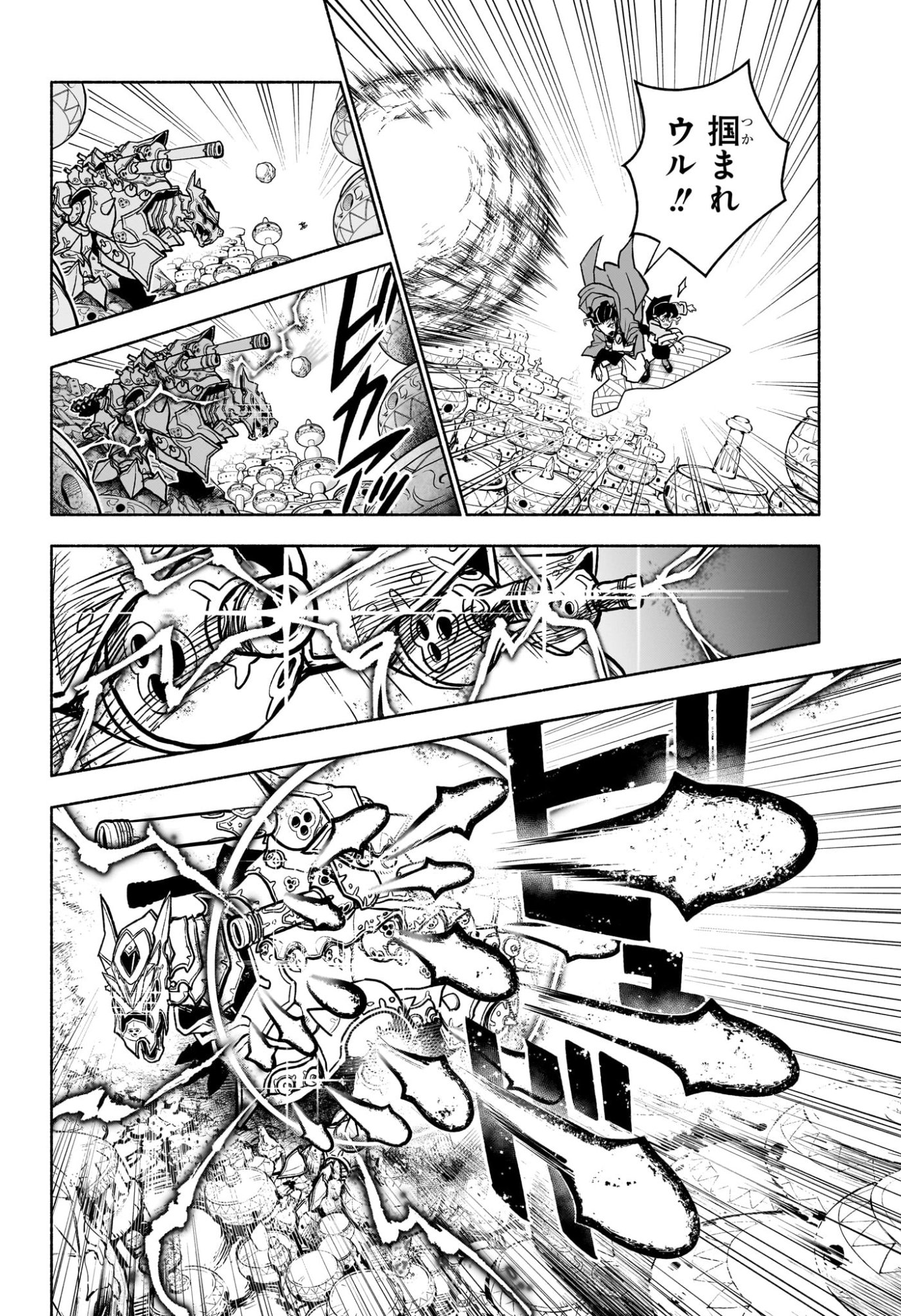 カノンマスター 第2話 - Page 14