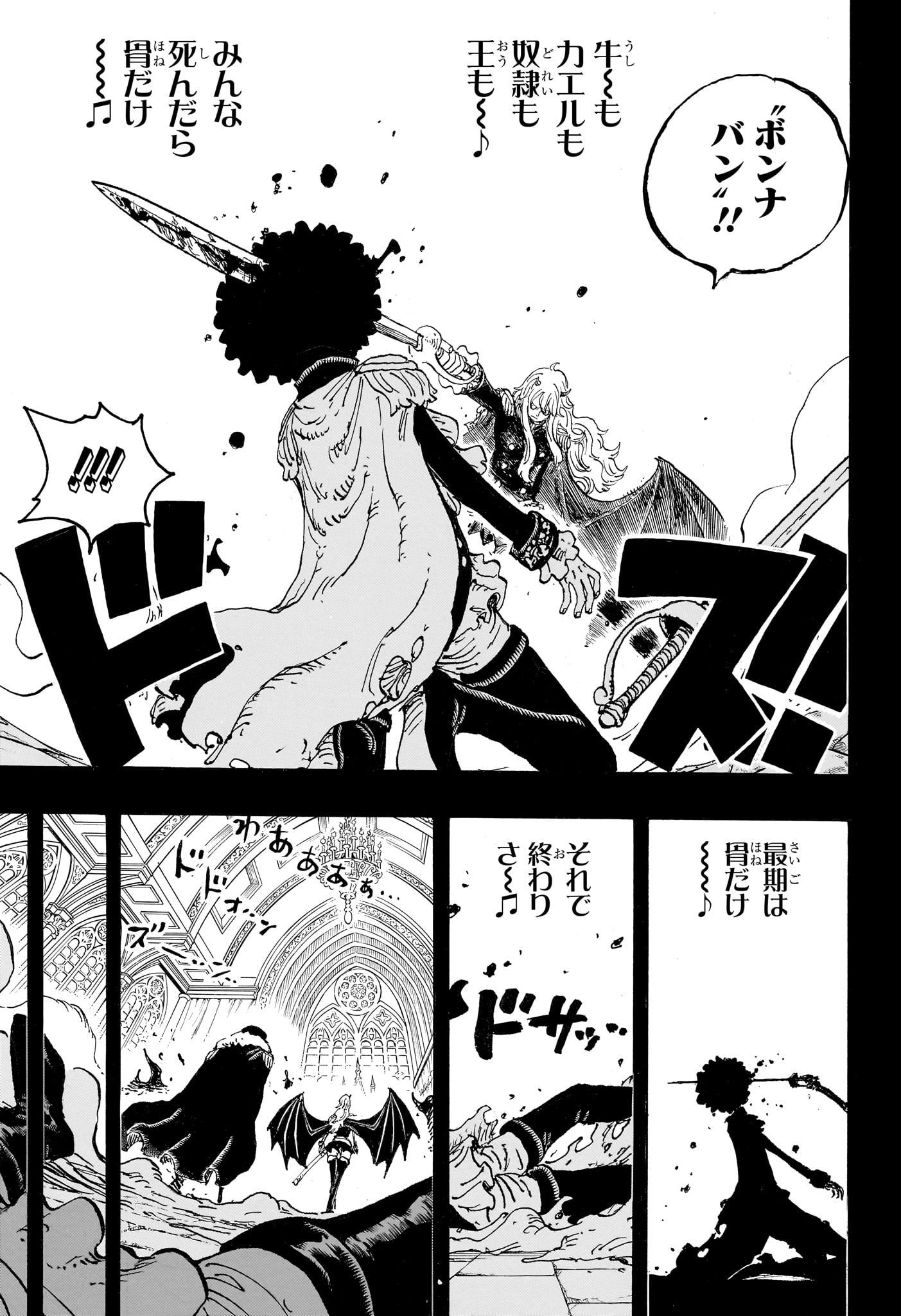 ワンピース 第1186話 - Page 9