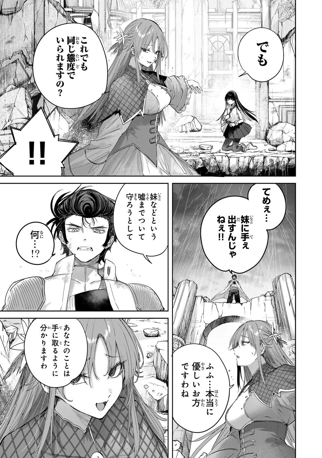 辺境の薬師、都で ランク冒険者となる 英雄村の少年がチート薬で無自覚無双〜 第113話 - Page 7