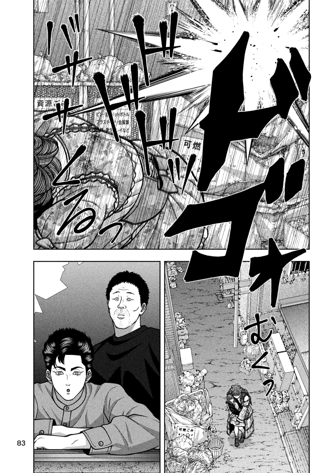 ゴールデンドロップ 第136話 - Page 17