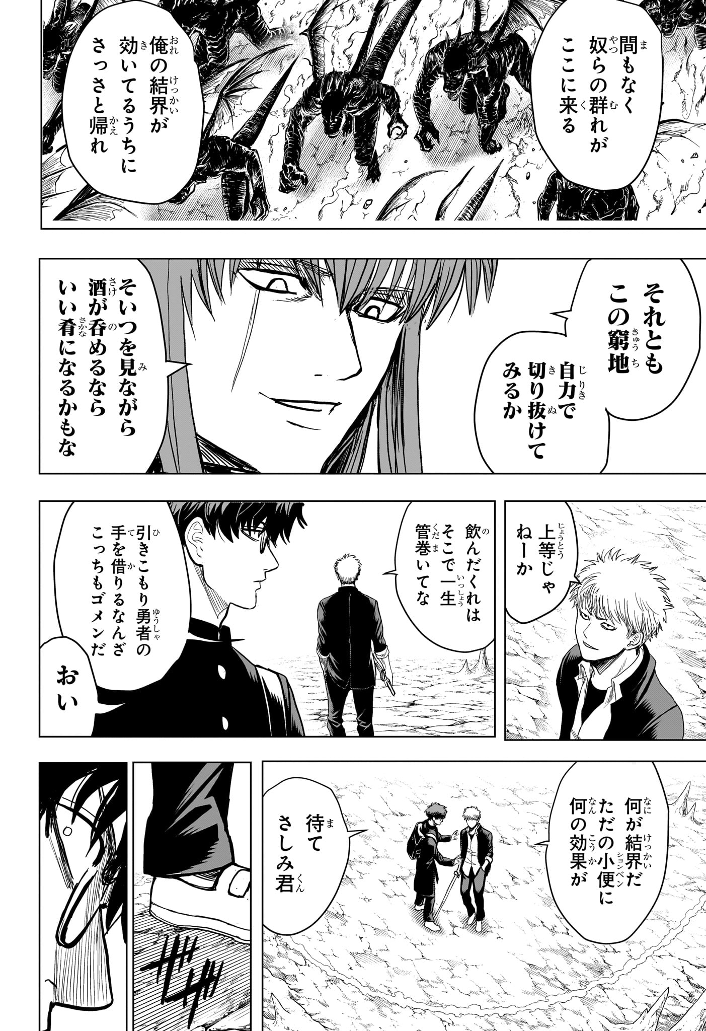 組 勇者デストロイヤーず 第10話 - Page 10