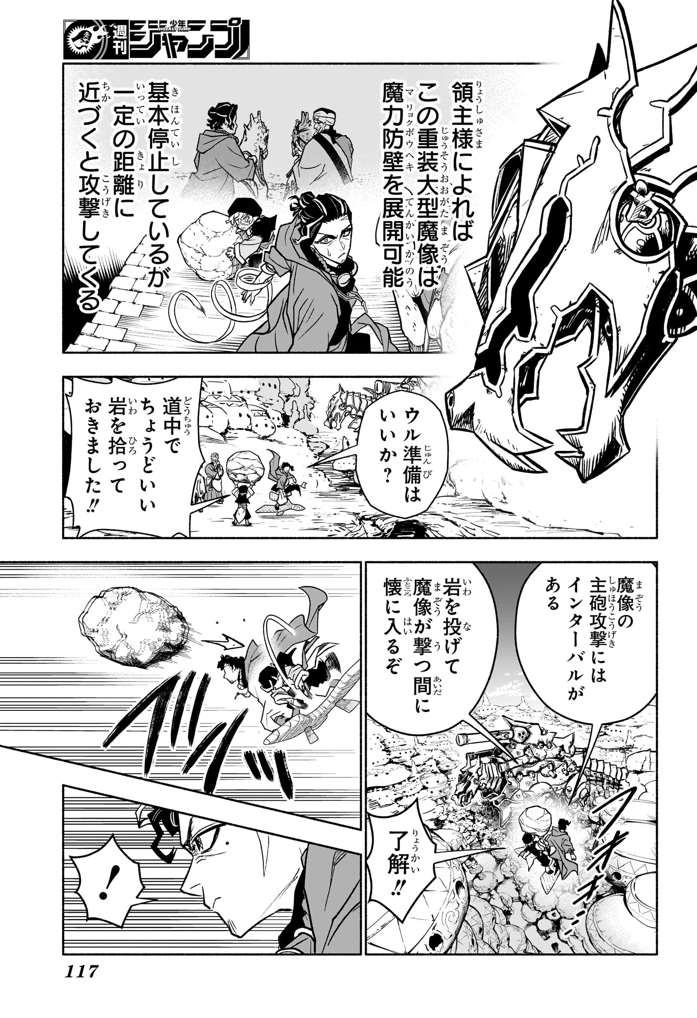カノンマスター 第2話 - Page 13