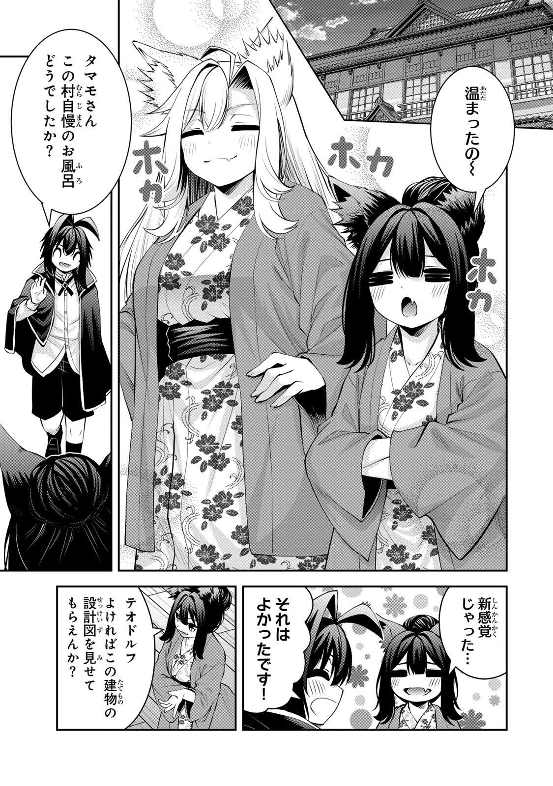 追放された転生王子、『自動製作《オートクラフト》』スキルで領地を爆速で開拓し最強の村を作ってしまう〜最強クラフトスキルで始める、楽々領地開拓スローライフ〜 第71話 - Page 5