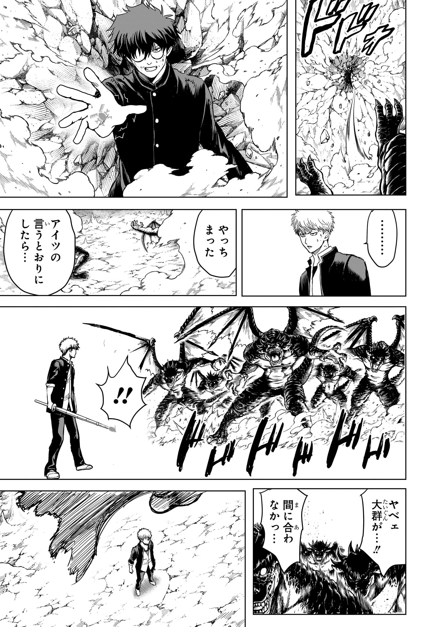 組 勇者デストロイヤーず 第10話 - Page 17