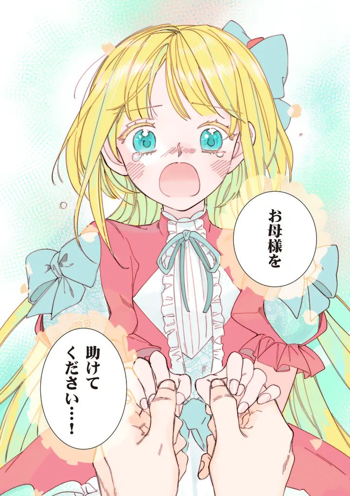 義娘が悪役令嬢として破滅することを知ったので、めちゃくちゃ愛します 契約結婚で私に関心がなかったはずの公爵様に、気づいたら溺愛されてました 第35.5話 - Page 6