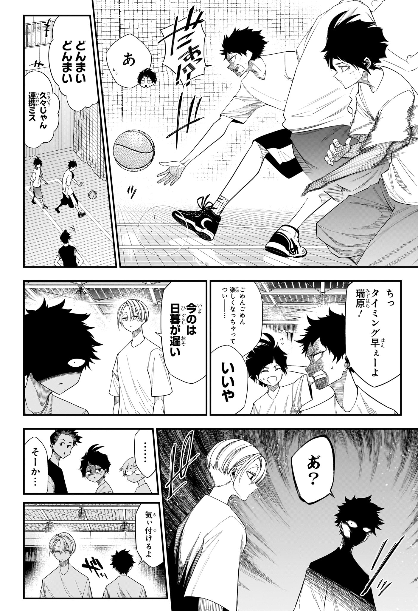 夏と蛍籠 第11話 - Page 10